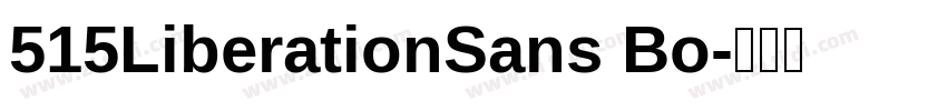515LiberationSans Bo字体转换 515LiberationSans Bo字体转换